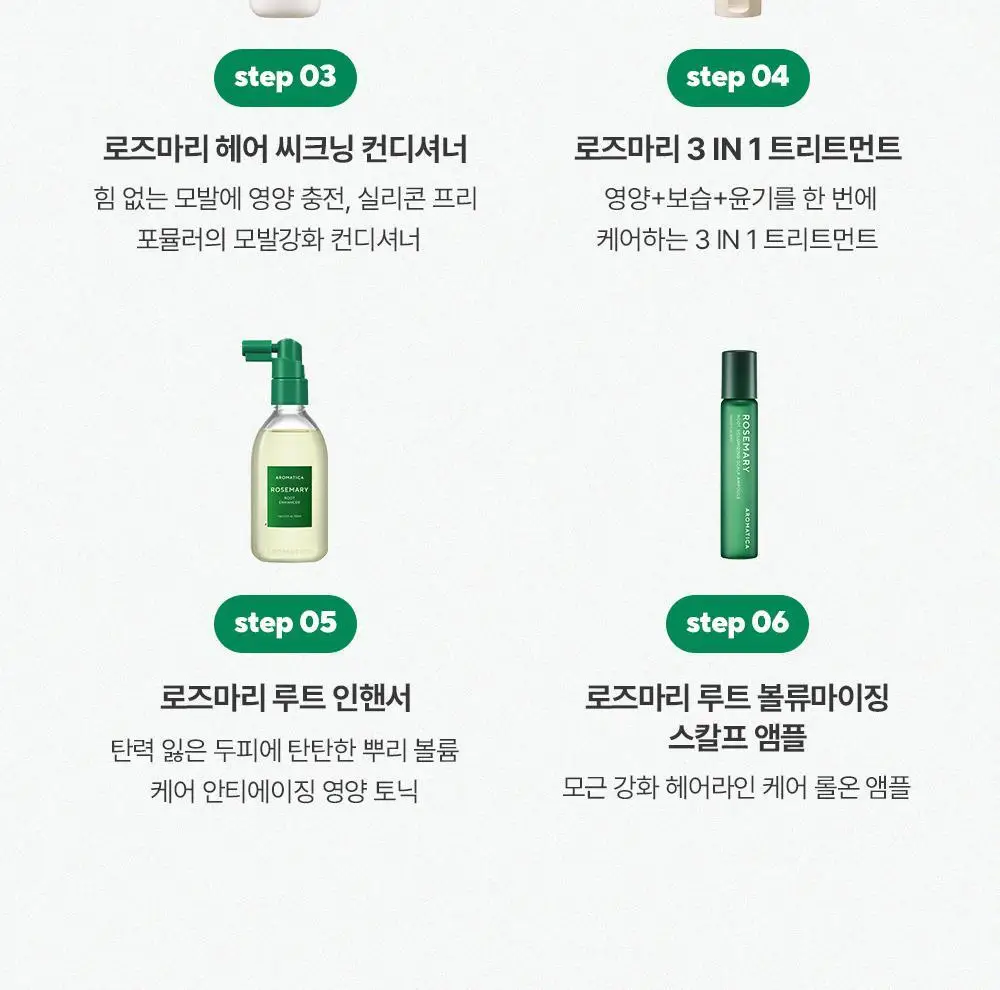 [1등토닉/탈모증상완화] 아로마티카 로즈마리 루트인핸서 100ml (단품/더블기획) 상세페이지 37